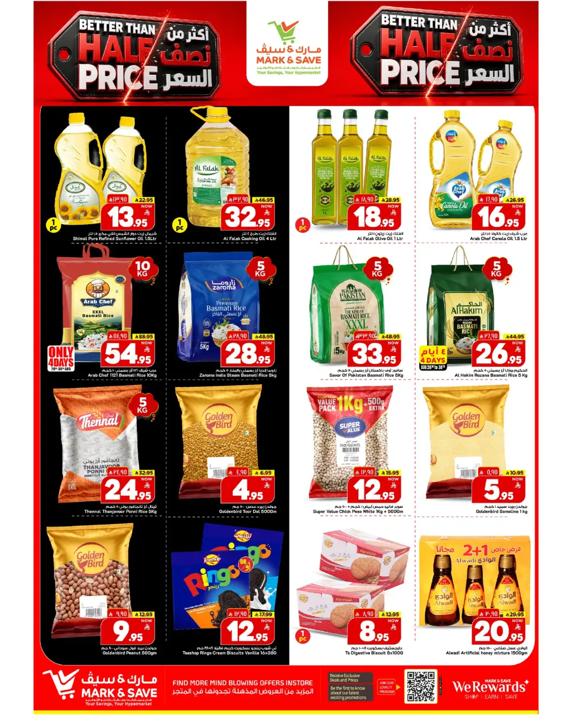 Mark and Save Al Ahsa – Better Than Half Price Offers page 3