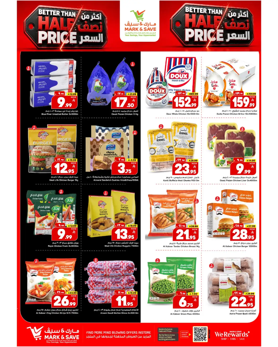 Mark and Save Al Ahsa – Better Than Half Price Offers page 7