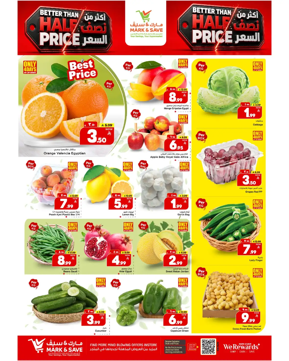 Mark and Save Al Ahsa – Better Than Half Price Offers page 8