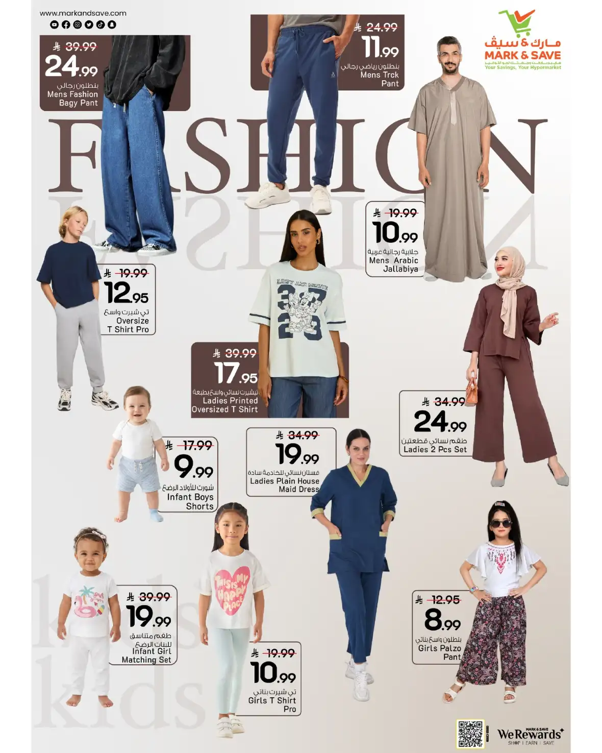 Mark and Save Khurais Mall Riyadh Offers page 8