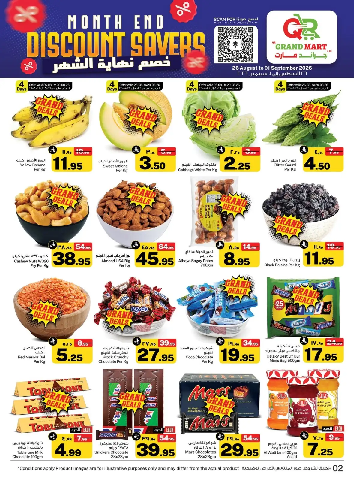 QR Grandmart Seiko Dammam Month End Offers page 2