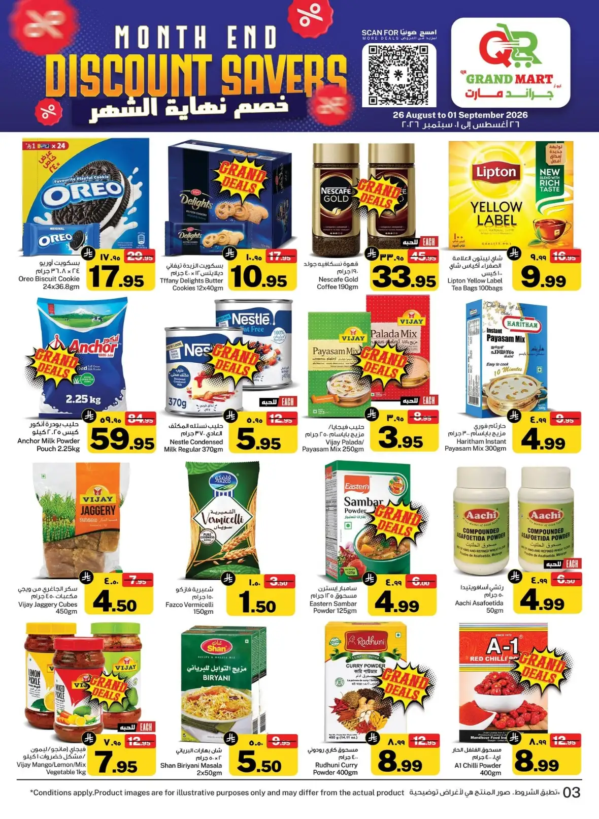 QR Grandmart Seiko Dammam Month End Offers page 3