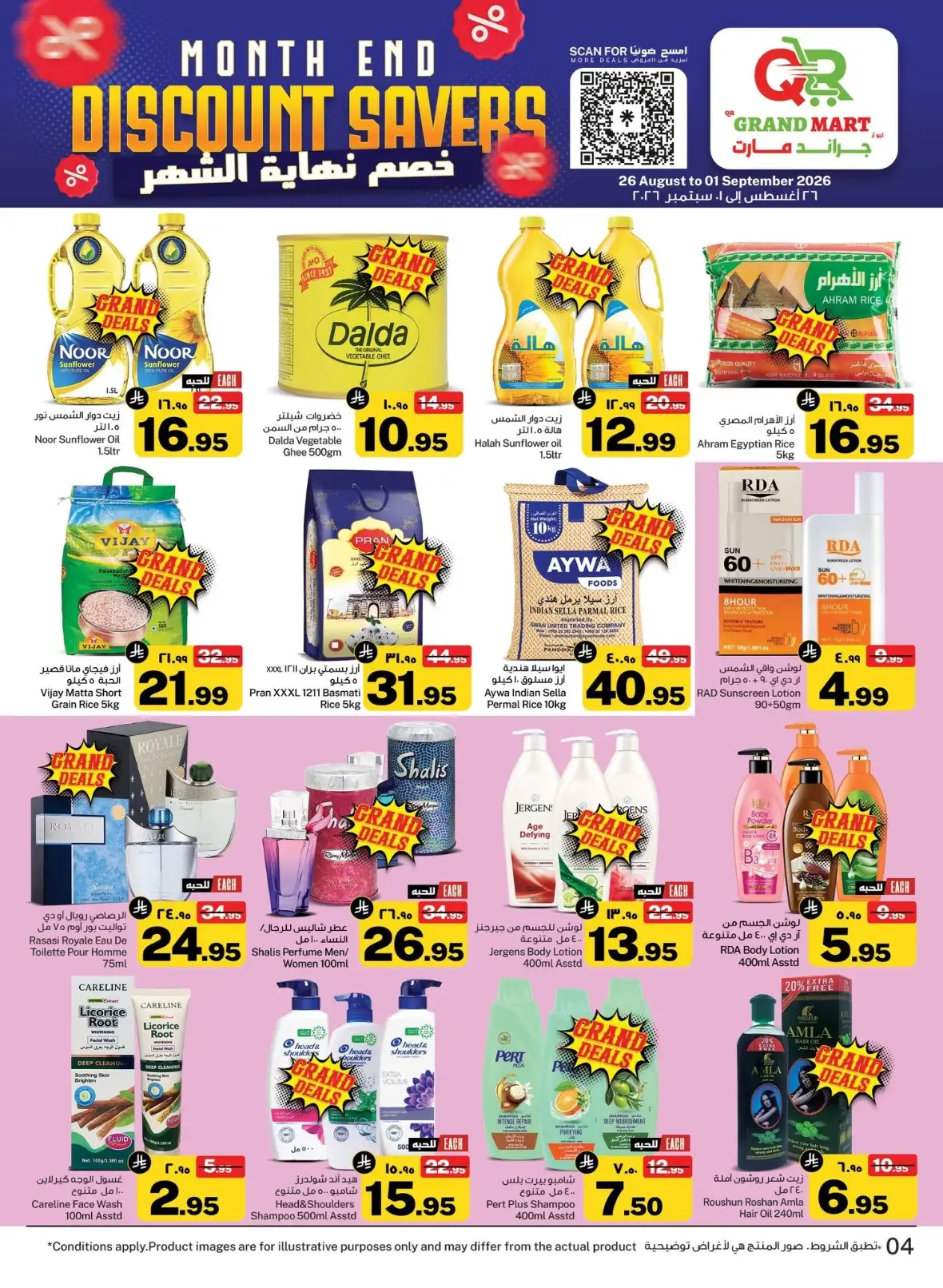 QR Grandmart Seiko Dammam Month End Offers page 4
