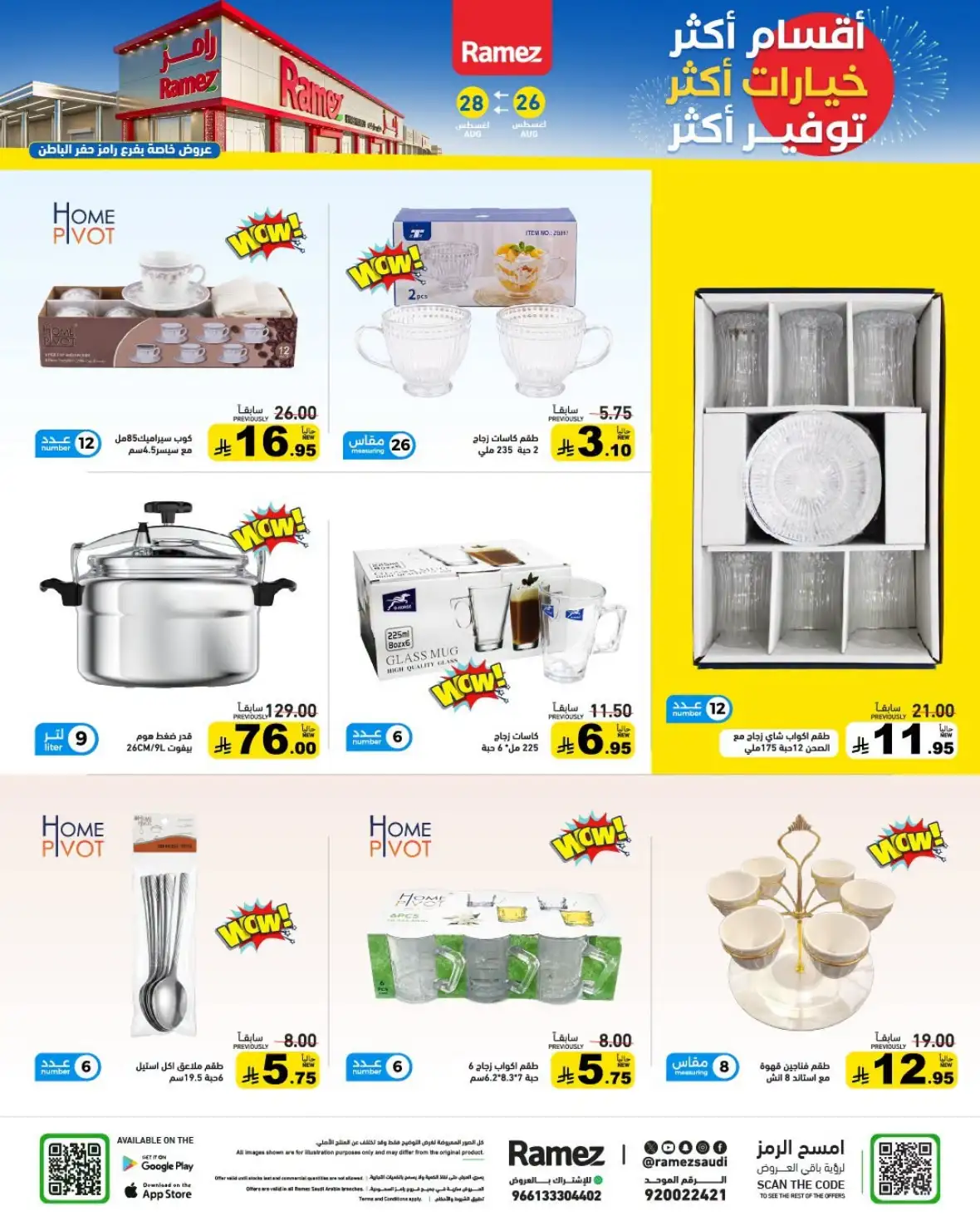Ramez Saudi Arabia Offers Today & Weekly Deals page 10
