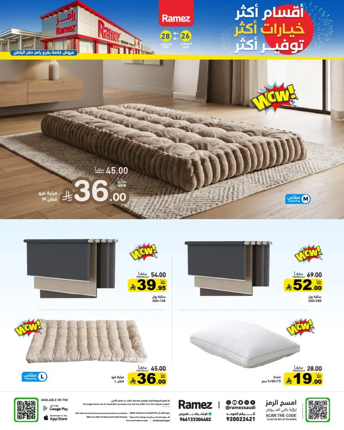 Ramez Saudi Arabia Offers Today & Weekly Deals page 13