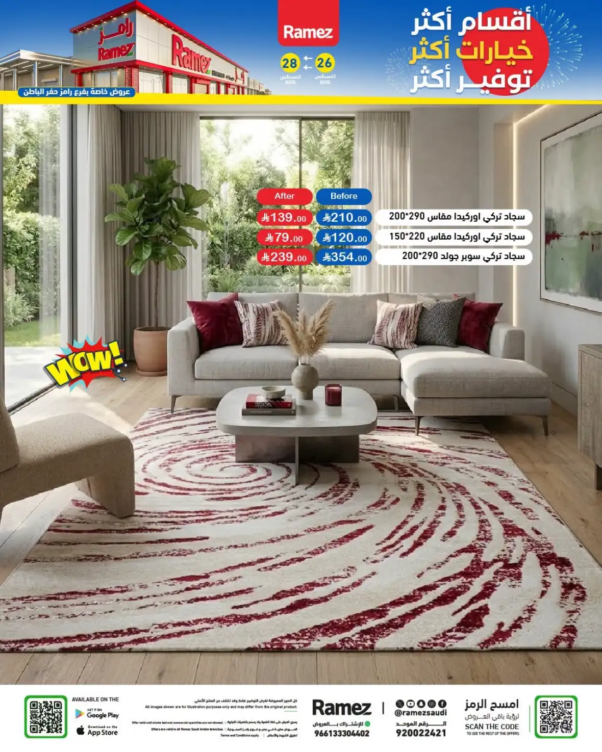 Ramez Saudi Arabia Offers Today & Weekly Deals page 14
