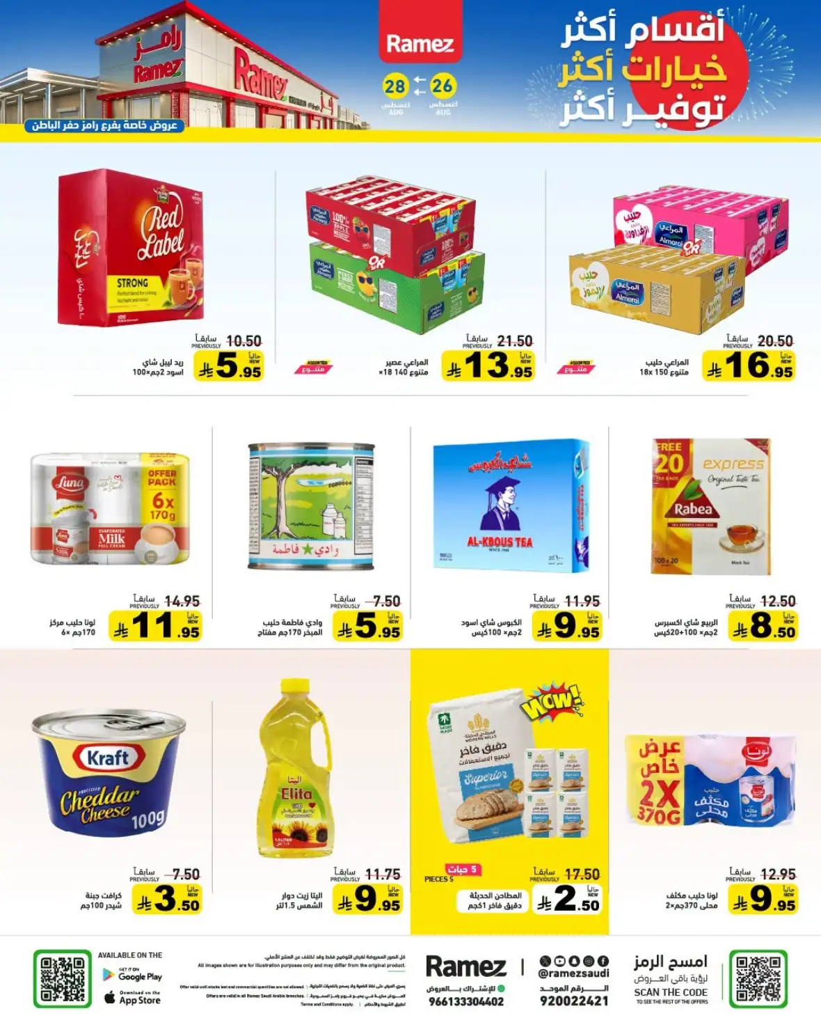 Ramez Saudi Arabia Offers Today & Weekly Deals page 2