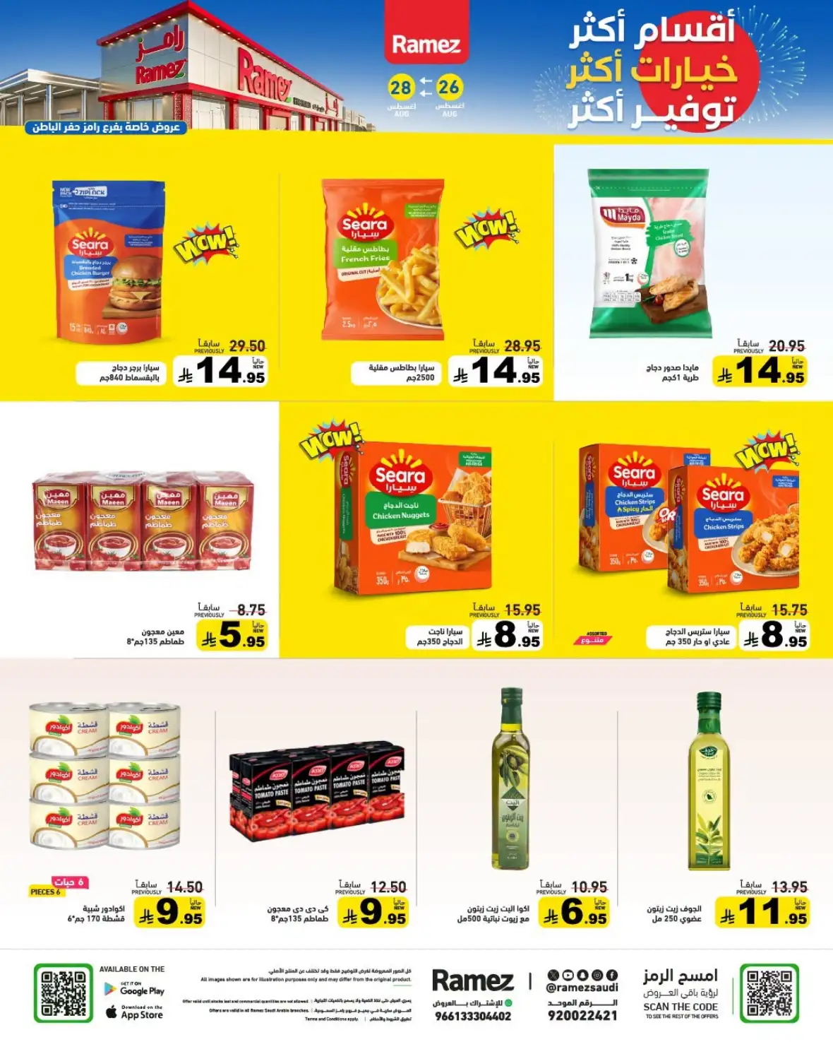 Ramez Saudi Arabia Offers Today & Weekly Deals page 3