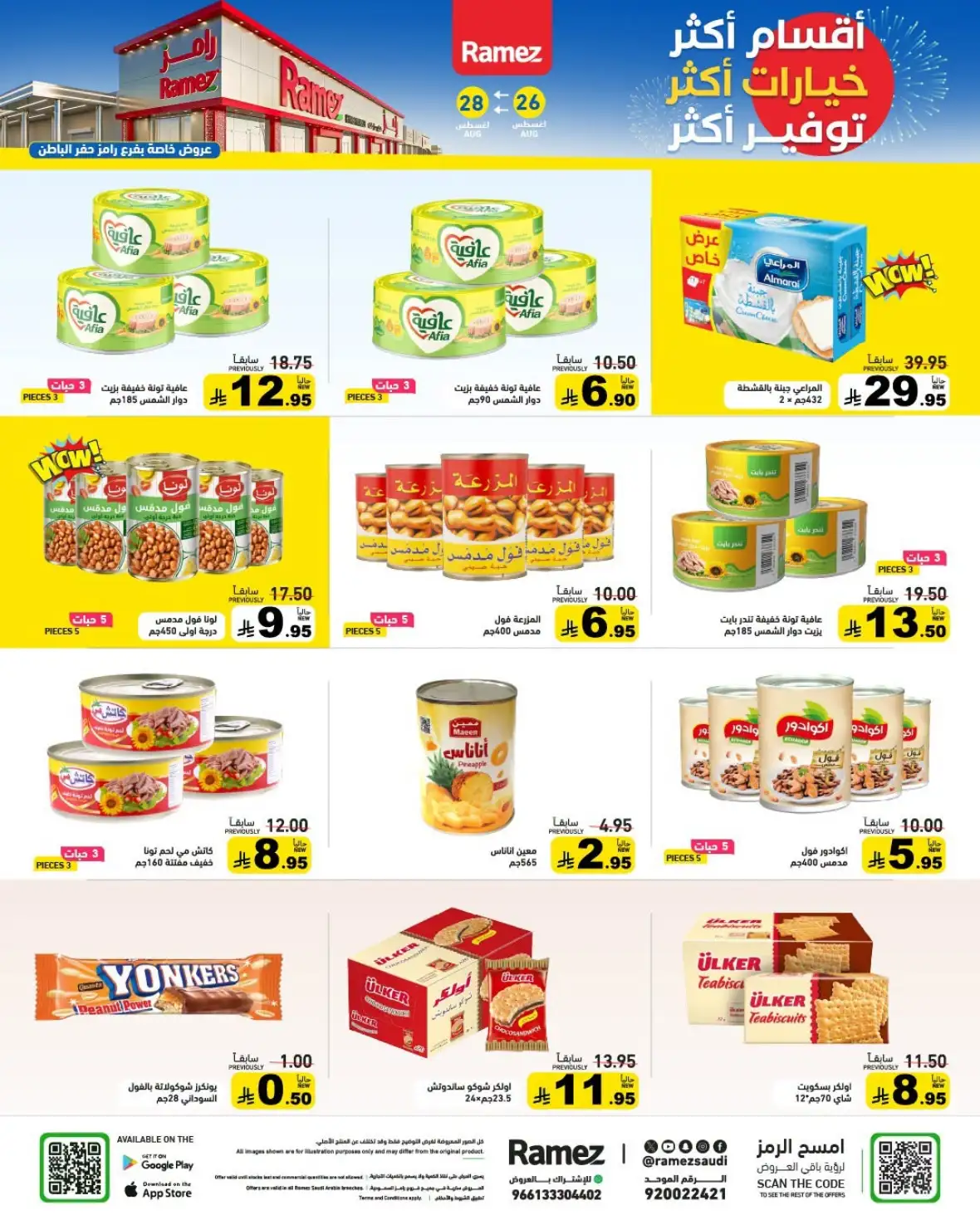 Ramez Saudi Arabia Offers Today & Weekly Deals page 4
