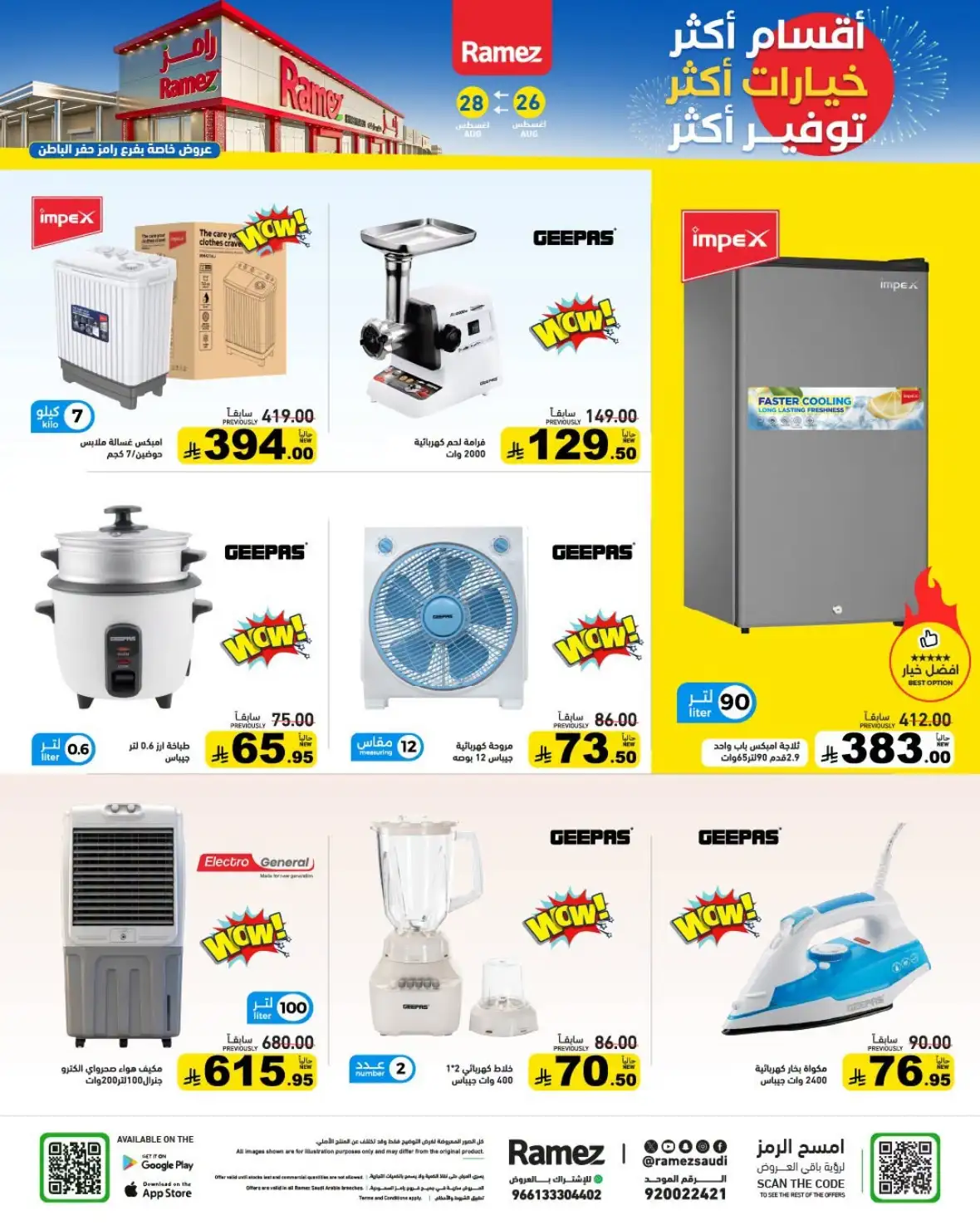 Ramez Saudi Arabia Offers Today & Weekly Deals page 5