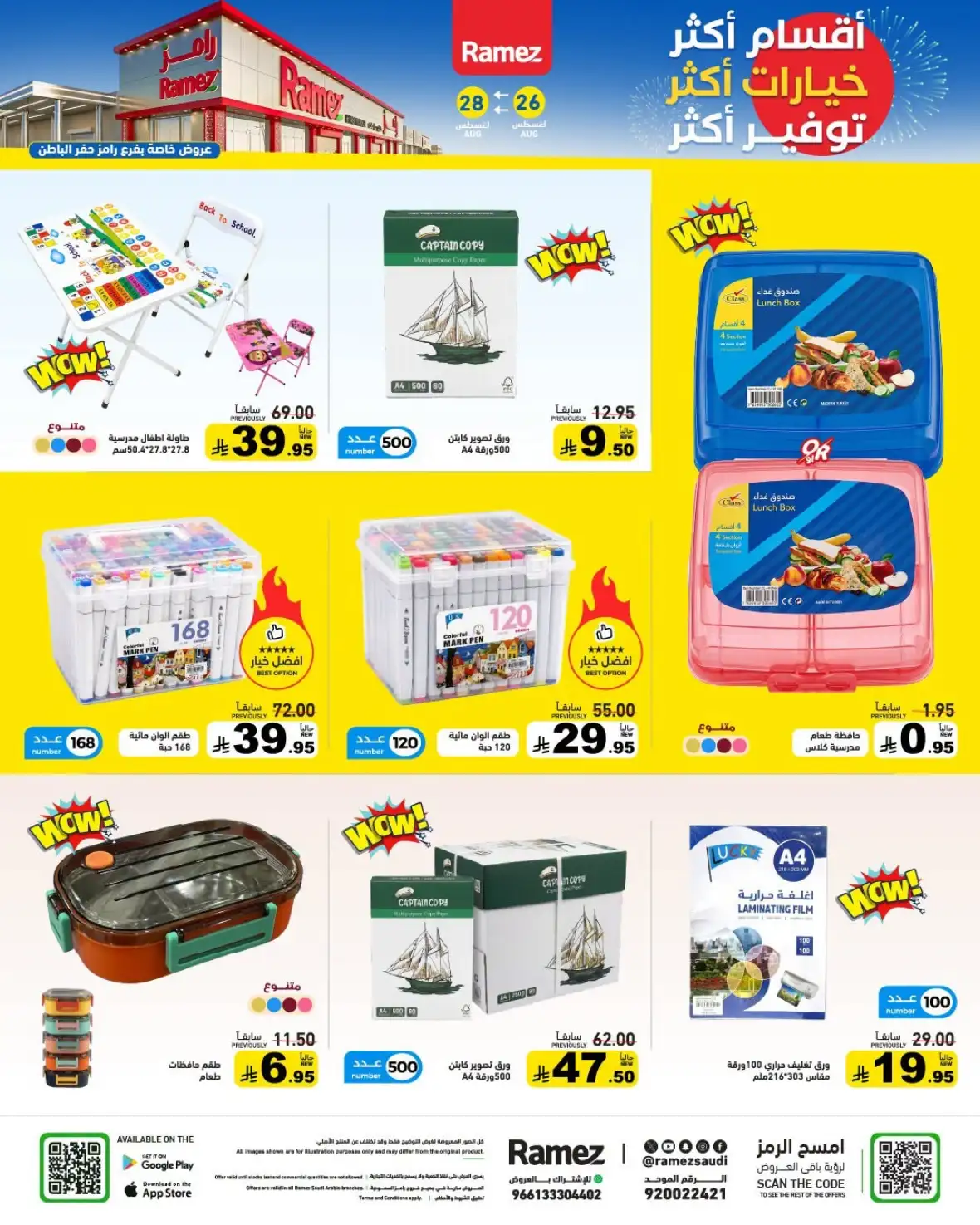 Ramez Saudi Arabia Offers Today & Weekly Deals page 6
