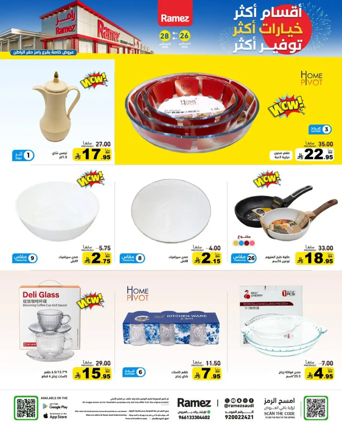 Ramez Saudi Arabia Offers Today & Weekly Deals page 8