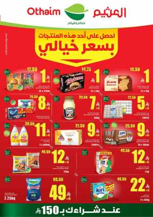 Othaim Markets Weekly Offers & Deals flyer cover