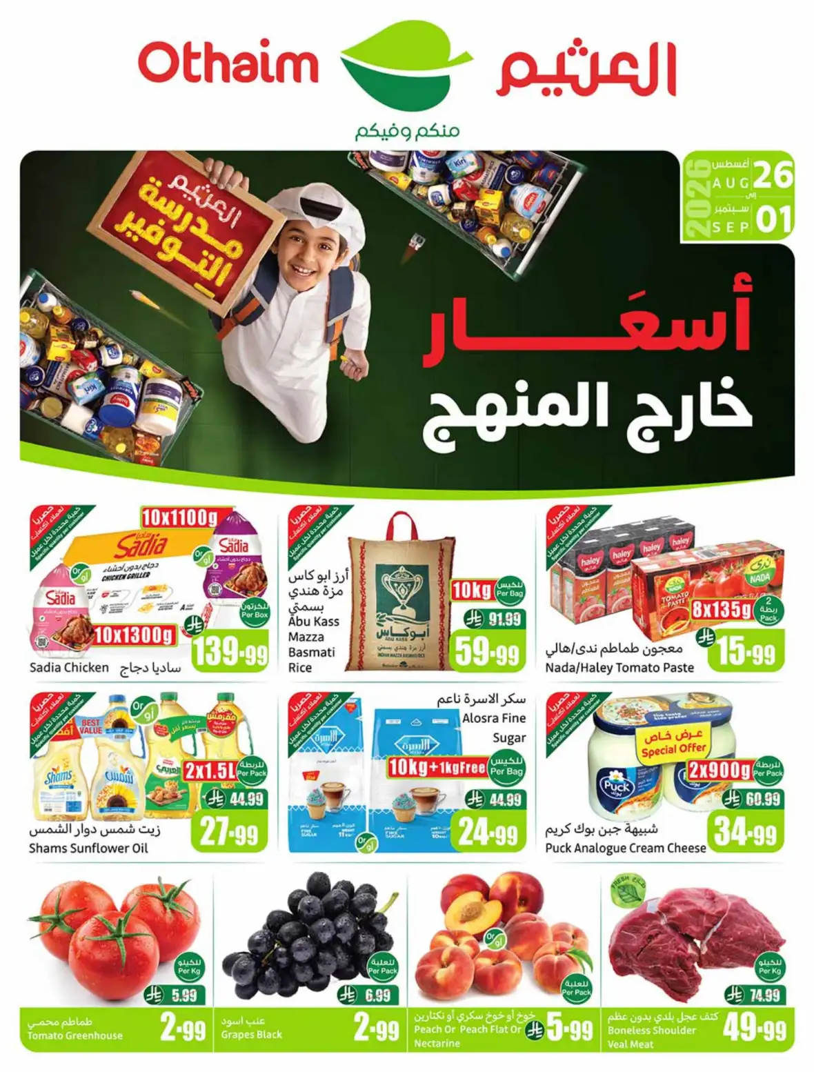 Othaim Markets Weekly Offers & Deals page 2