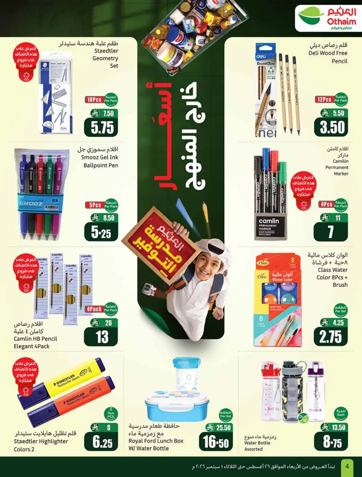 Othaim Markets Weekly Offers & Deals page 5
