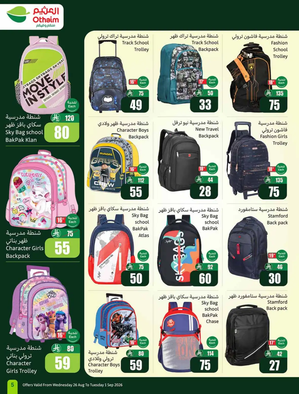 Othaim Markets Weekly Offers & Deals page 6