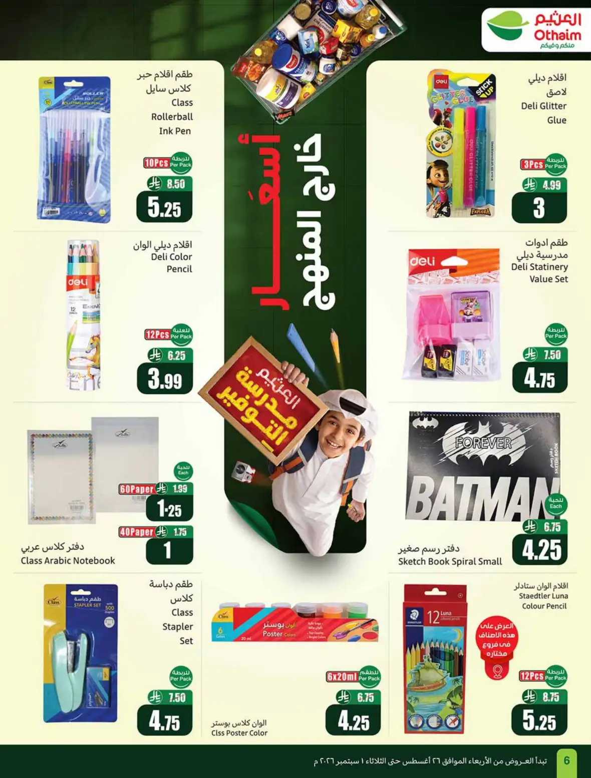 Othaim Markets Weekly Offers & Deals page 7