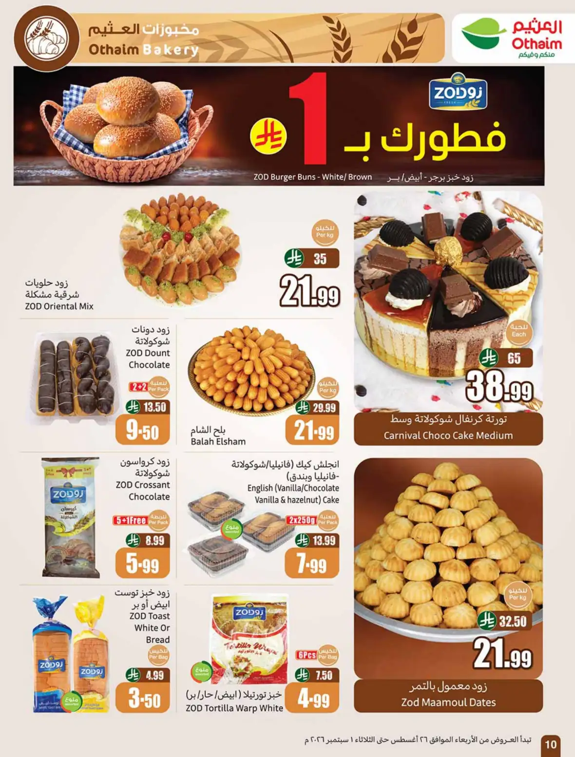 Othaim Markets Weekly Offers & Deals page 11