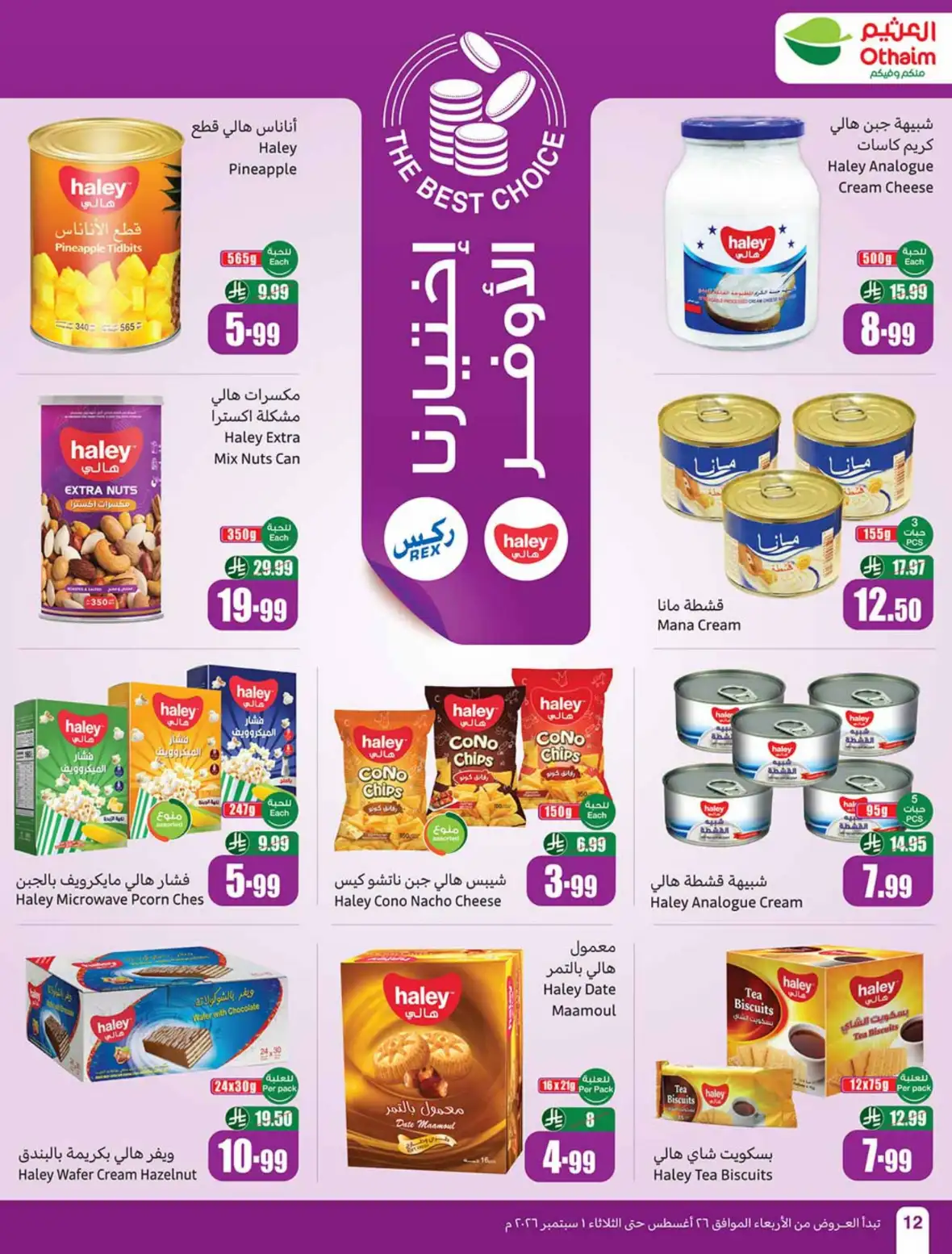 Othaim Markets Weekly Offers & Deals page 13