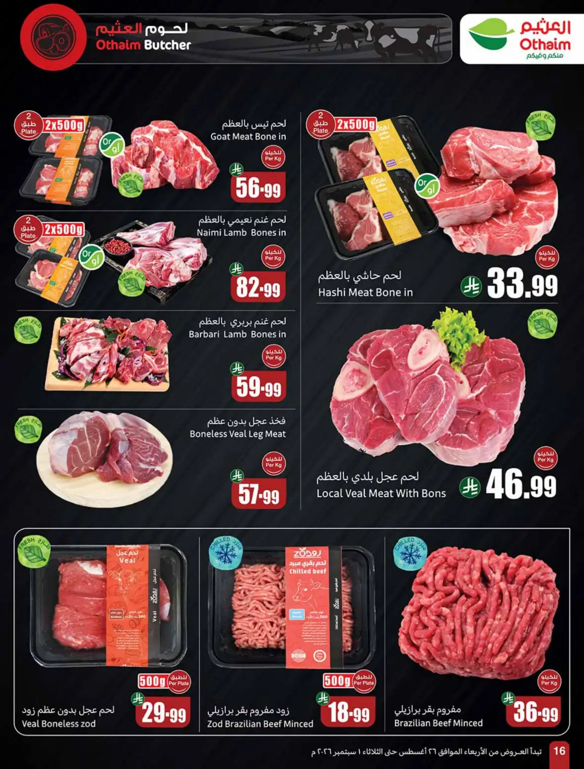 Othaim Markets Weekly Offers & Deals page 17