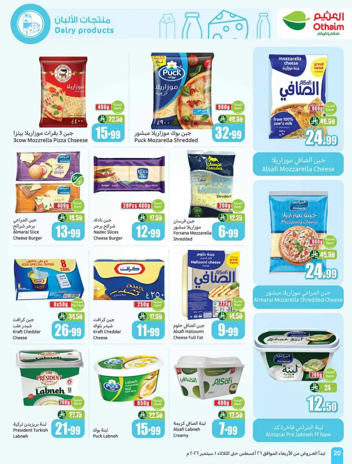 Othaim Markets Weekly Offers & Deals page 21
