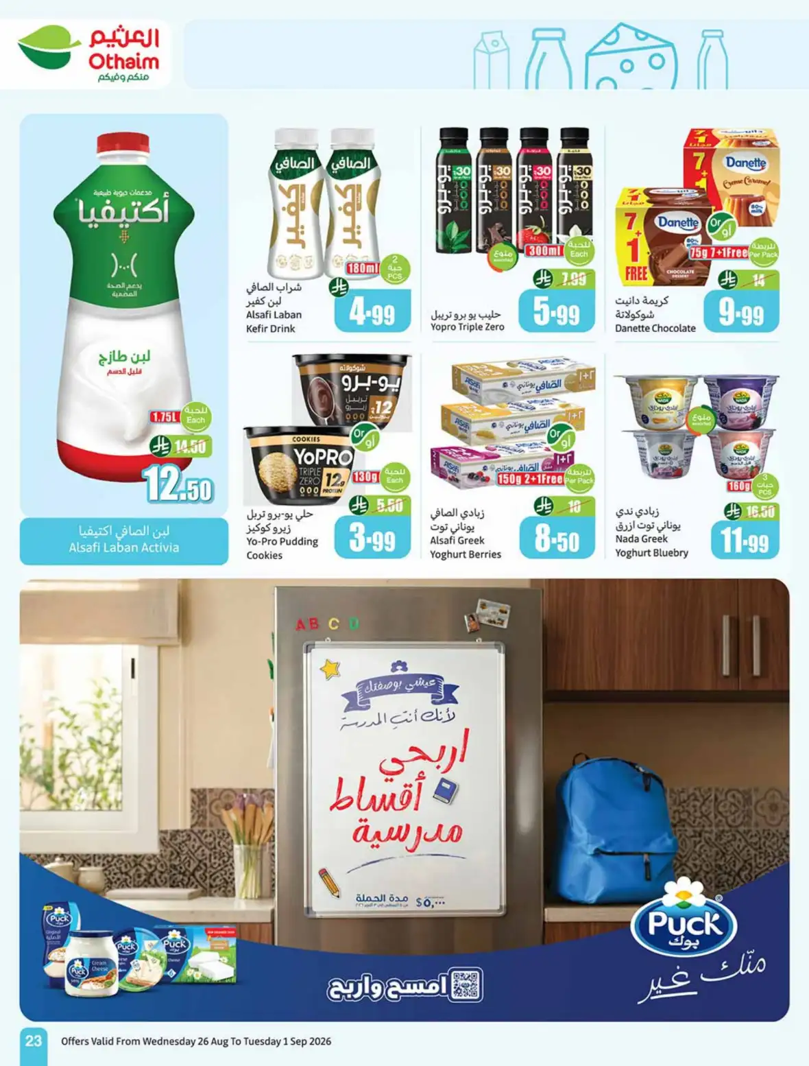 Othaim Markets Weekly Offers & Deals page 24