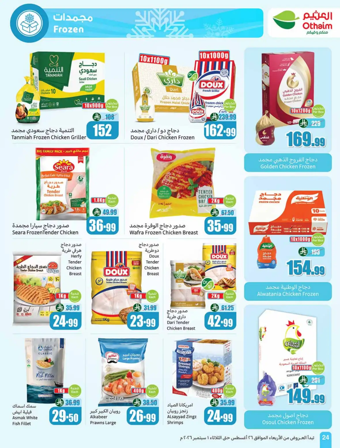 Othaim Markets Weekly Offers & Deals page 25