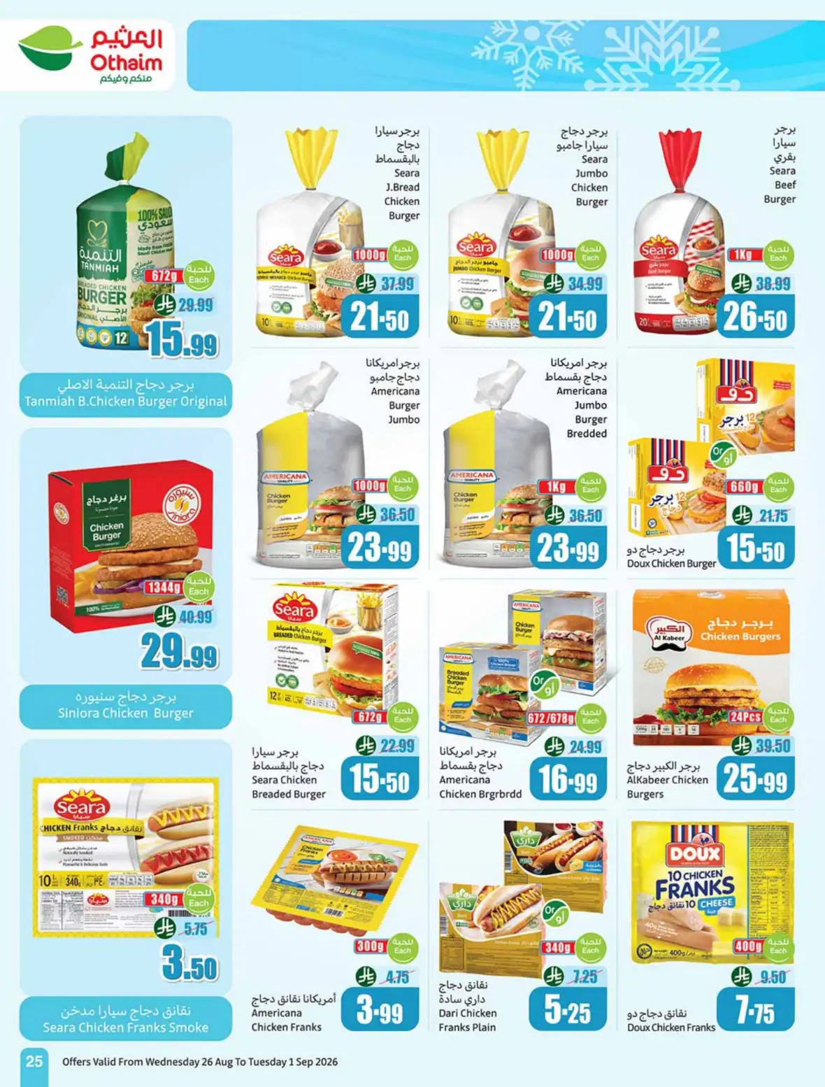 Othaim Markets Weekly Offers & Deals page 26