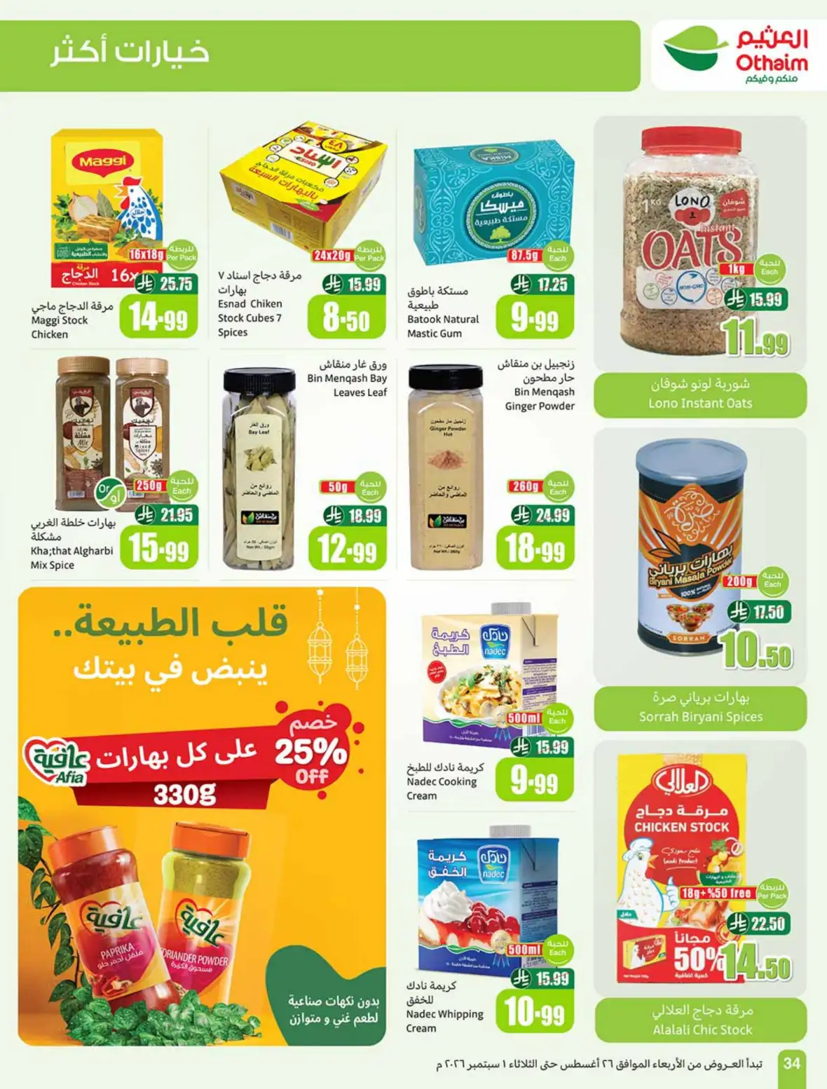 Othaim Markets Weekly Offers & Deals page 35