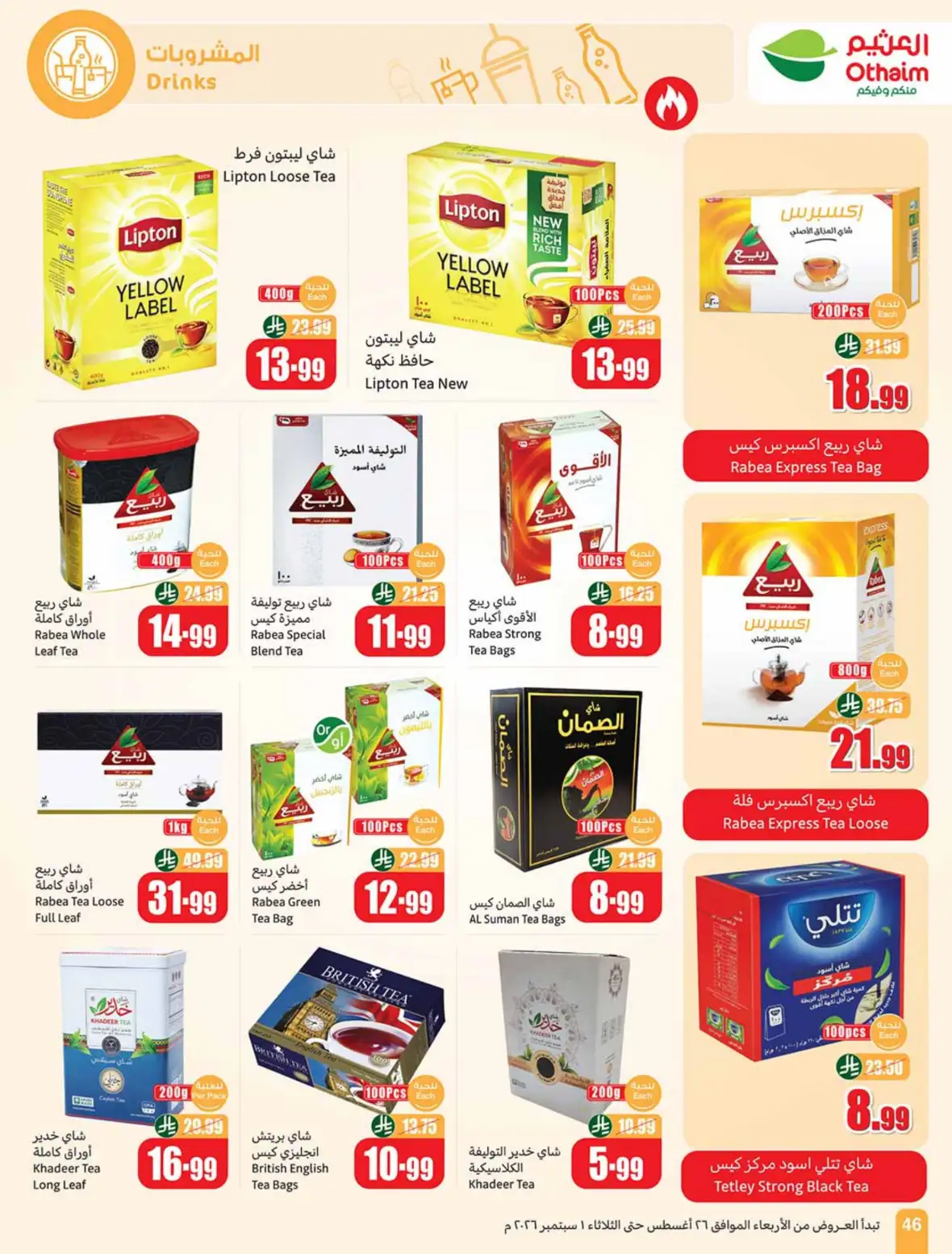 Othaim Markets Weekly Offers & Deals page 47