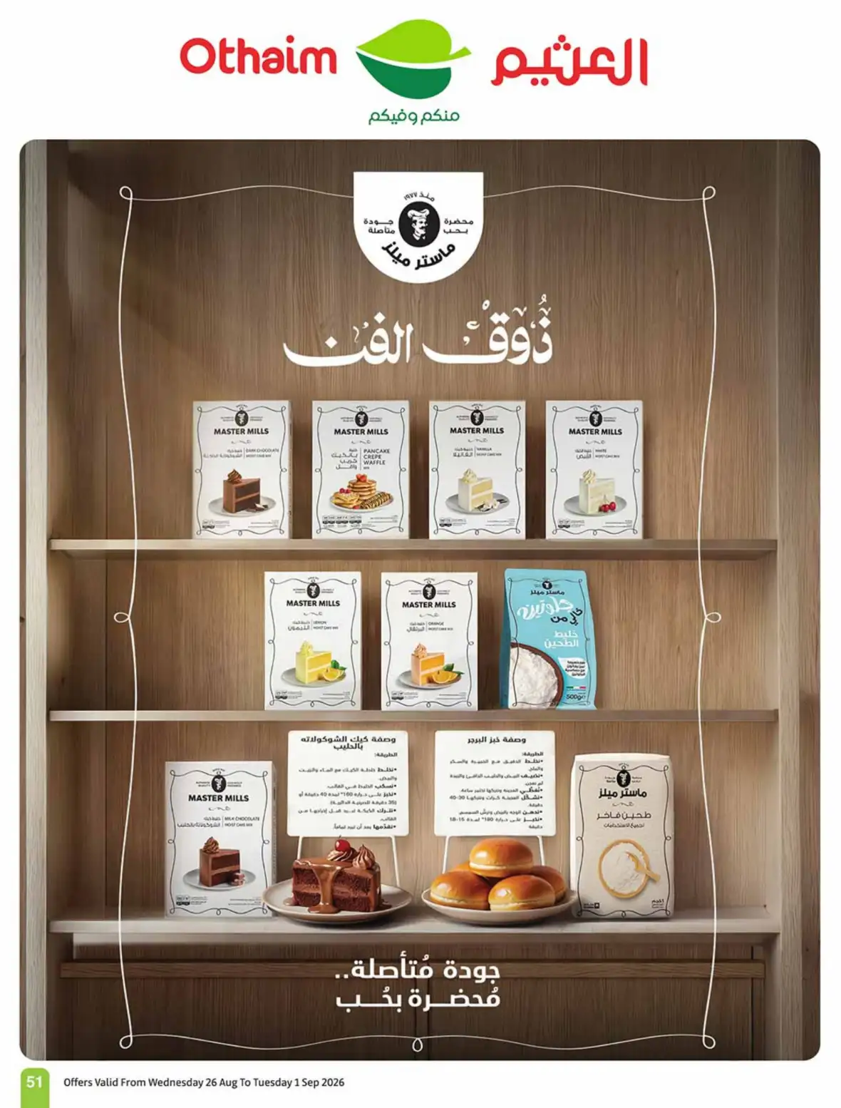 Othaim Markets Weekly Offers & Deals page 52