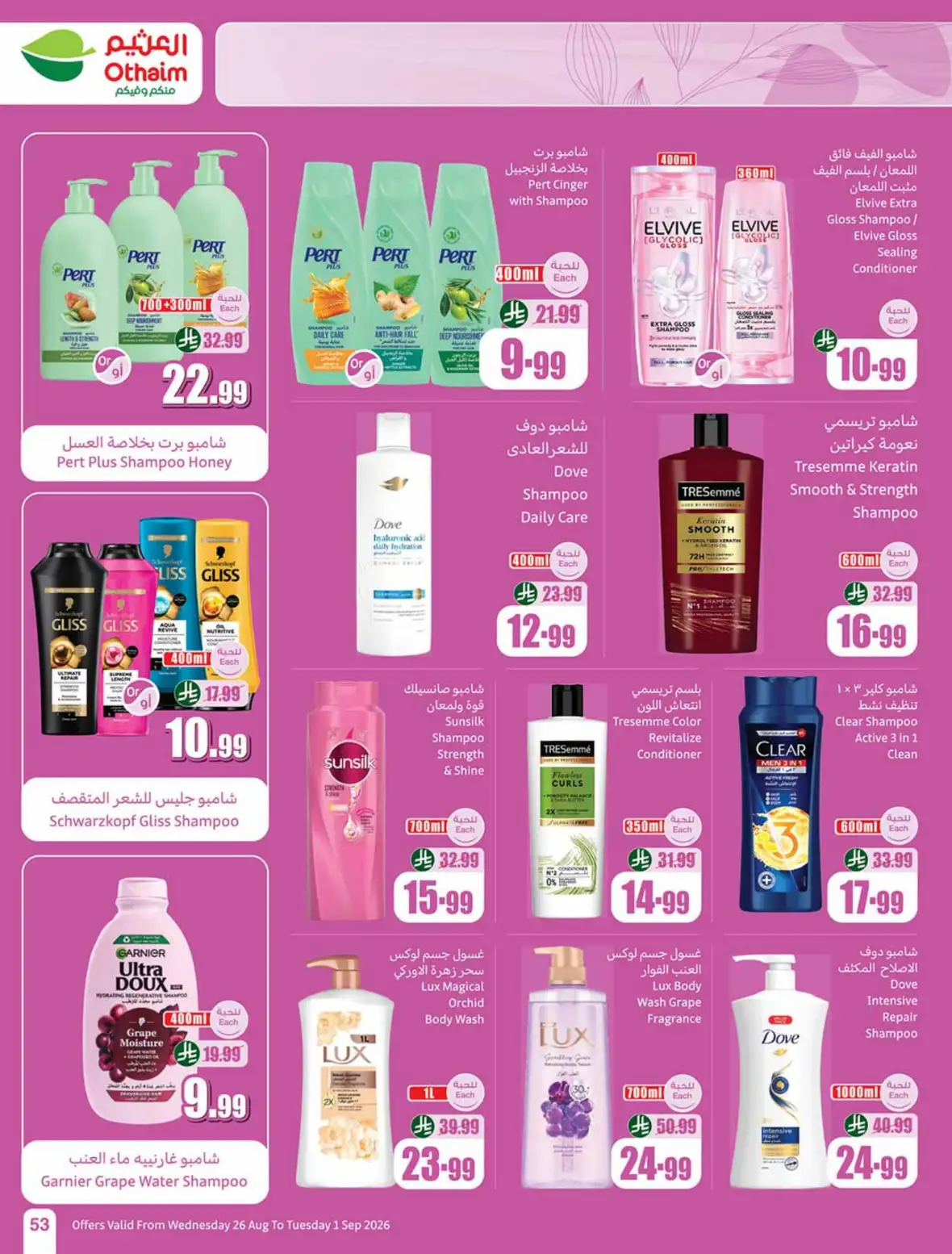 Othaim Markets Weekly Offers & Deals page 54