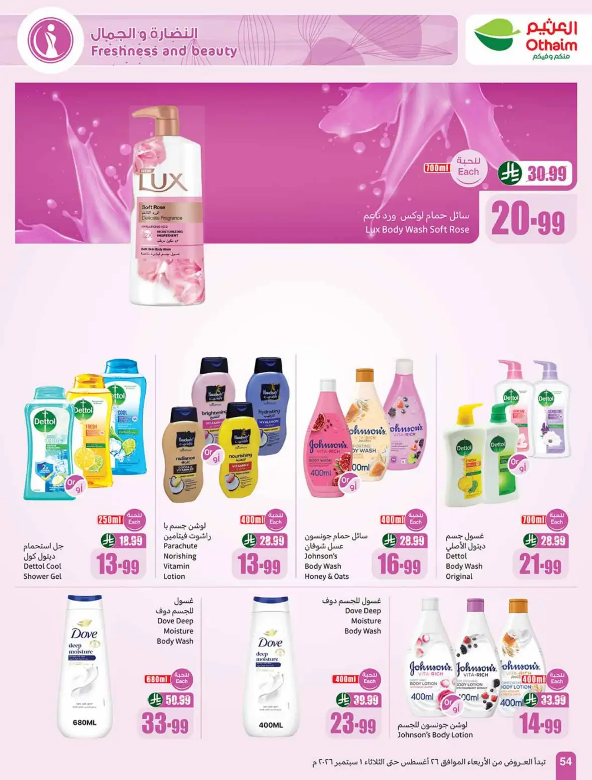 Othaim Markets Weekly Offers & Deals page 55