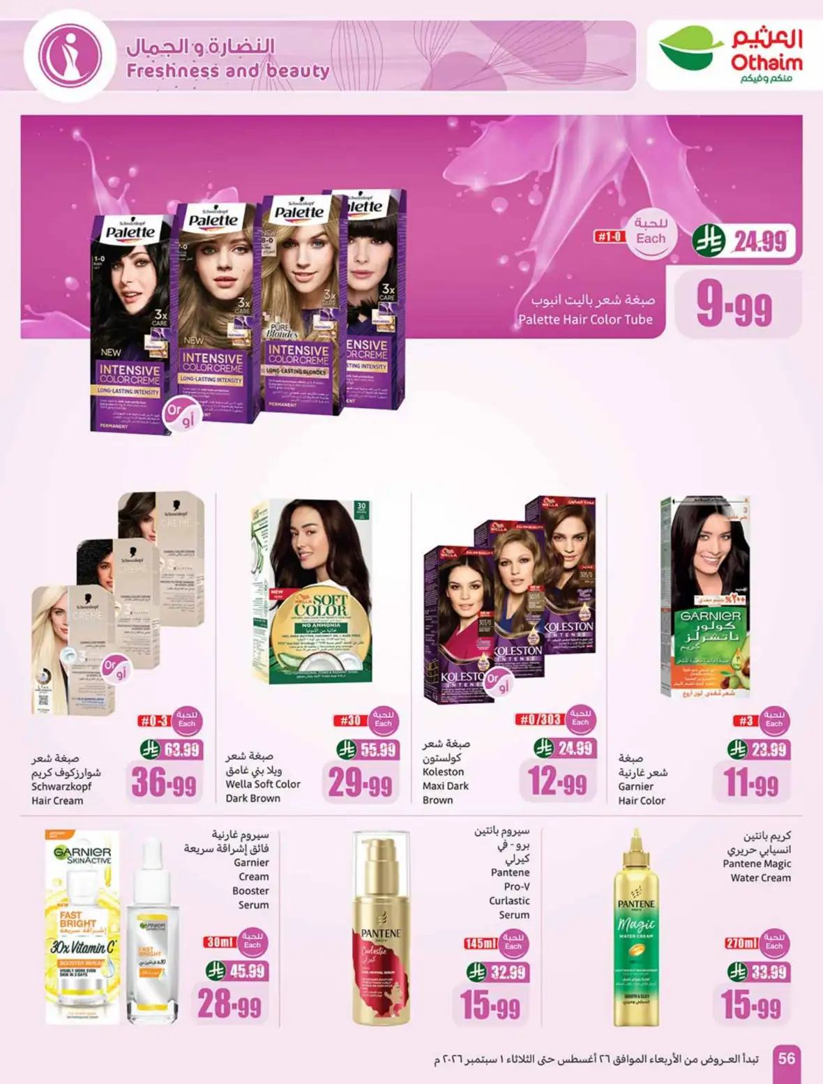 Othaim Markets Weekly Offers & Deals page 57