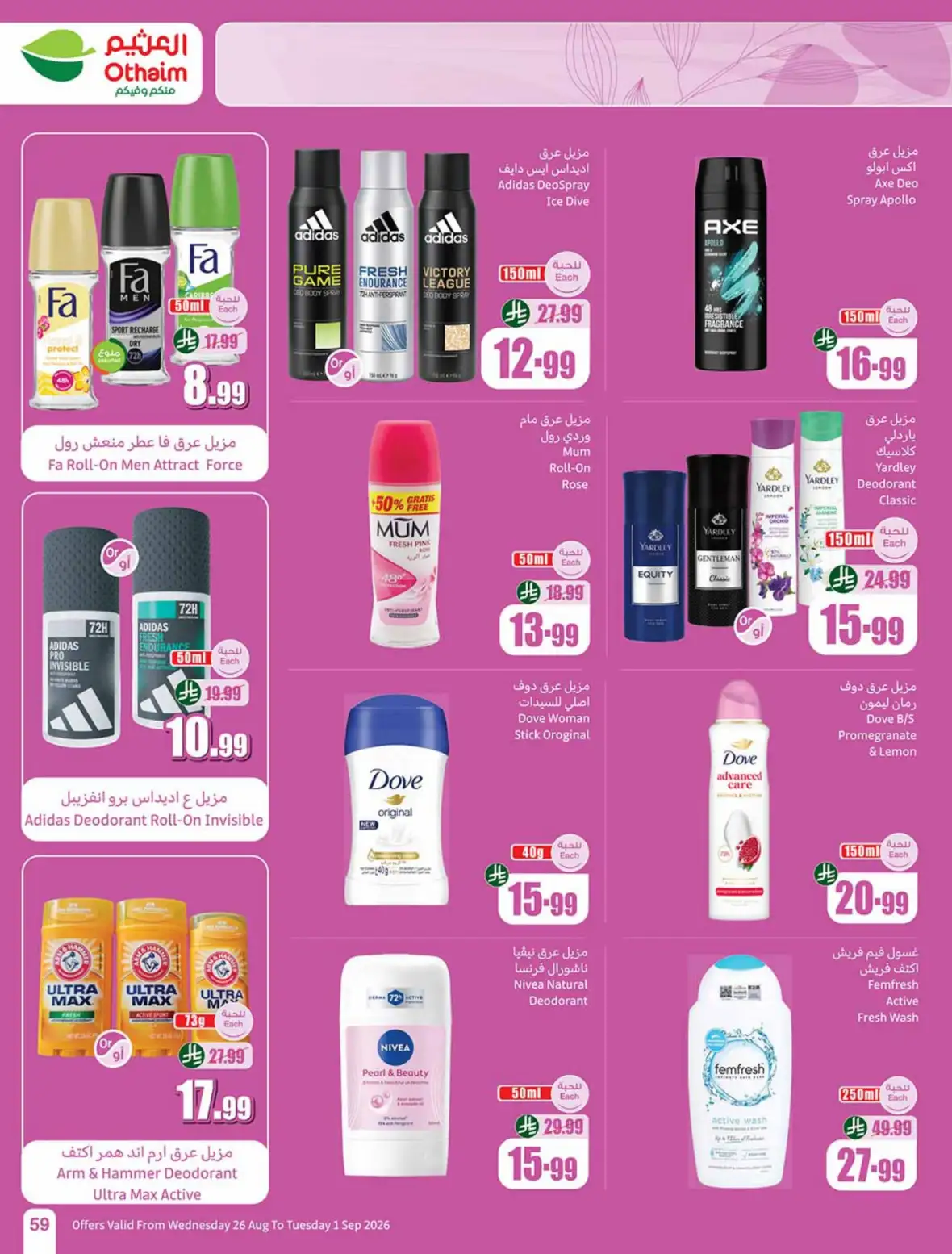 Othaim Markets Weekly Offers & Deals page 60
