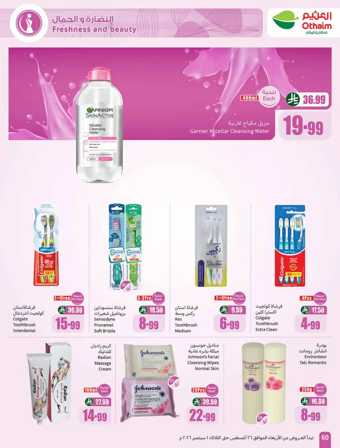 Othaim Markets Weekly Offers & Deals page 61