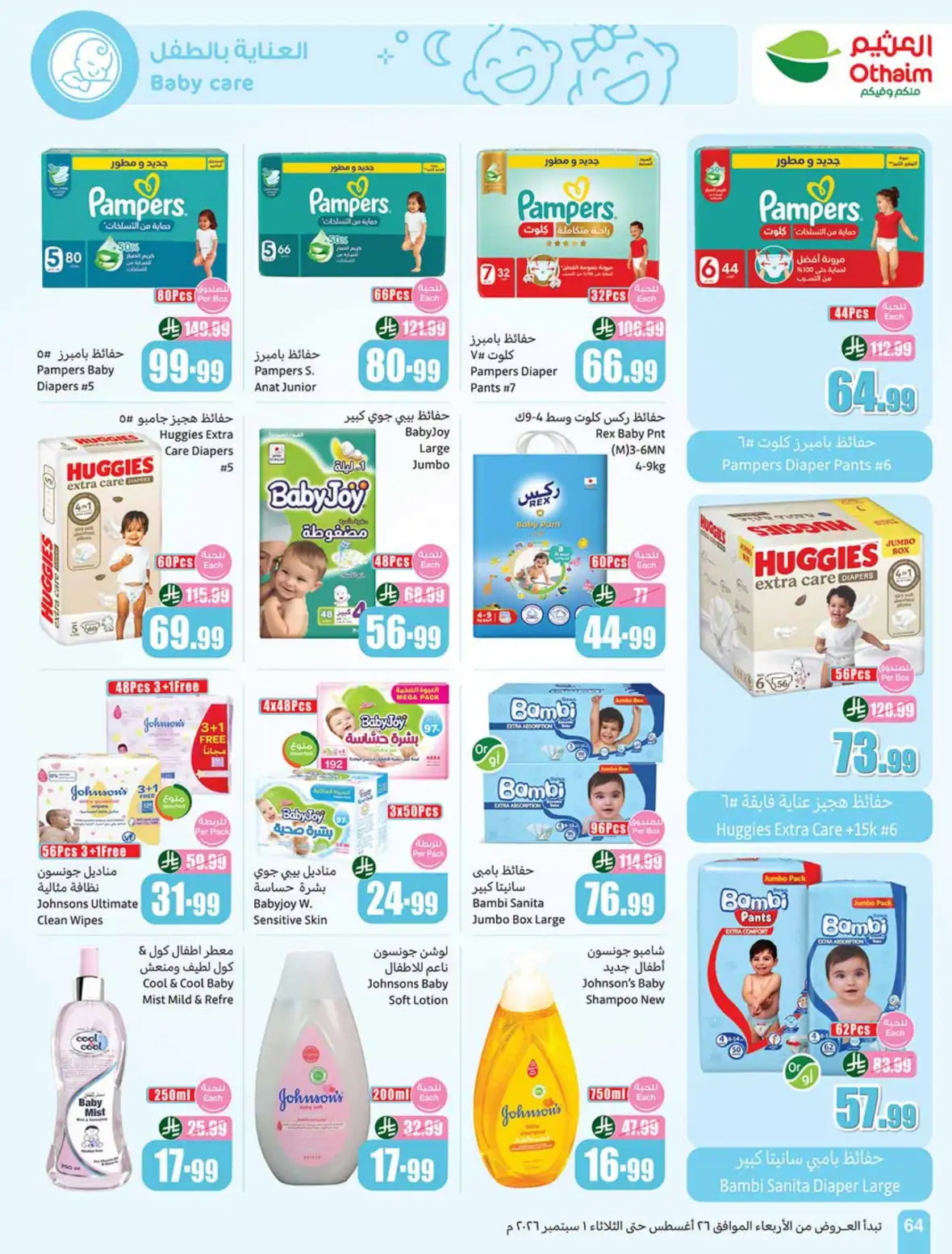 Othaim Markets Weekly Offers & Deals page 65