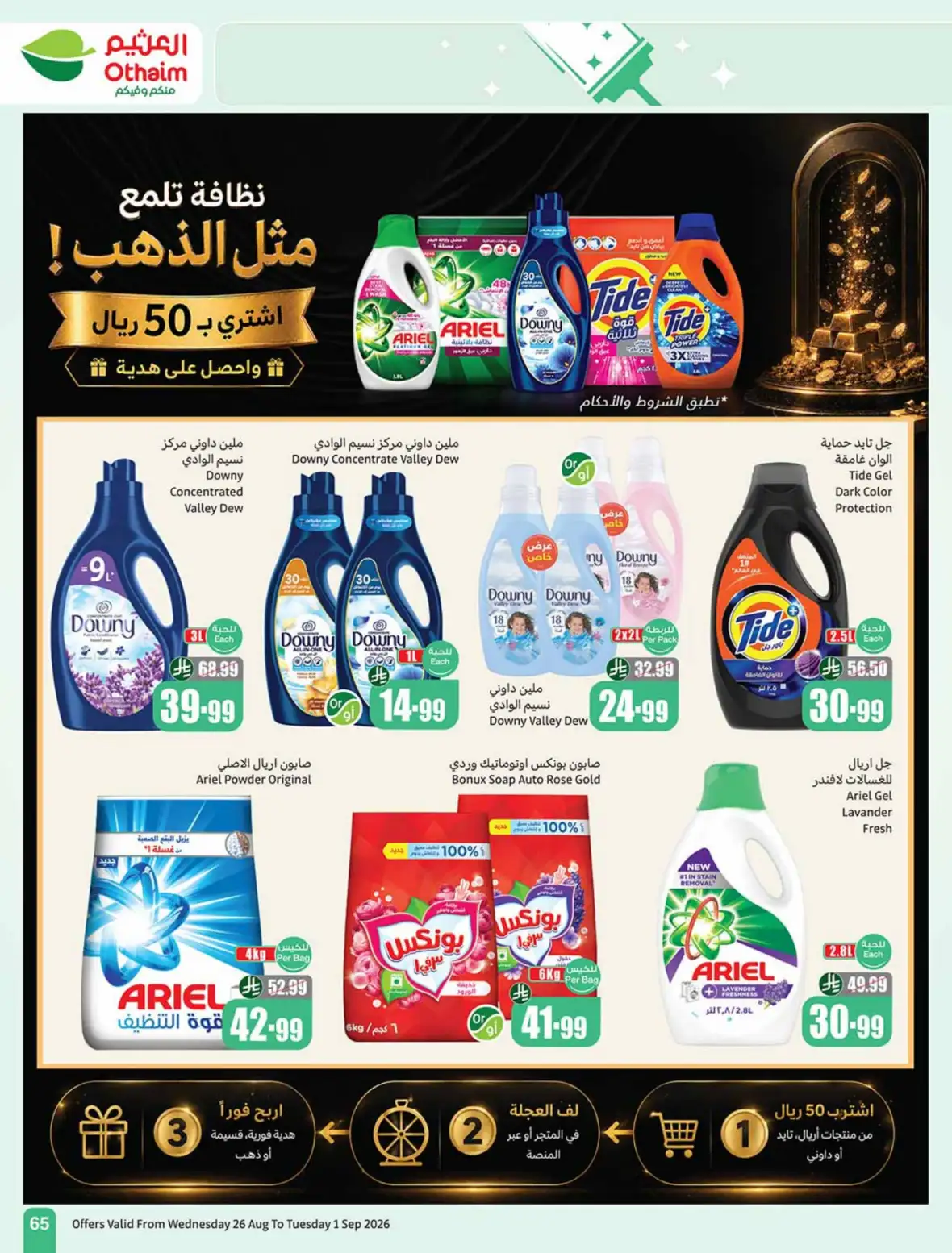 Othaim Markets Weekly Offers & Deals page 66