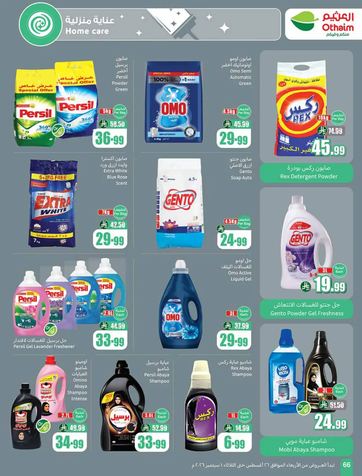 Othaim Markets Weekly Offers & Deals page 67
