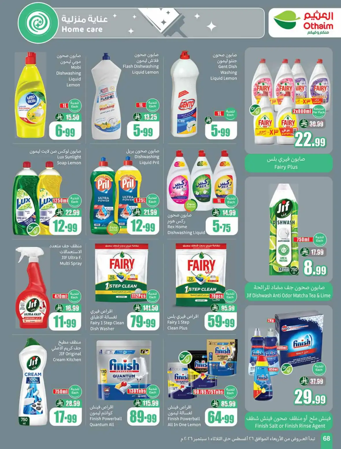 Othaim Markets Weekly Offers & Deals page 69