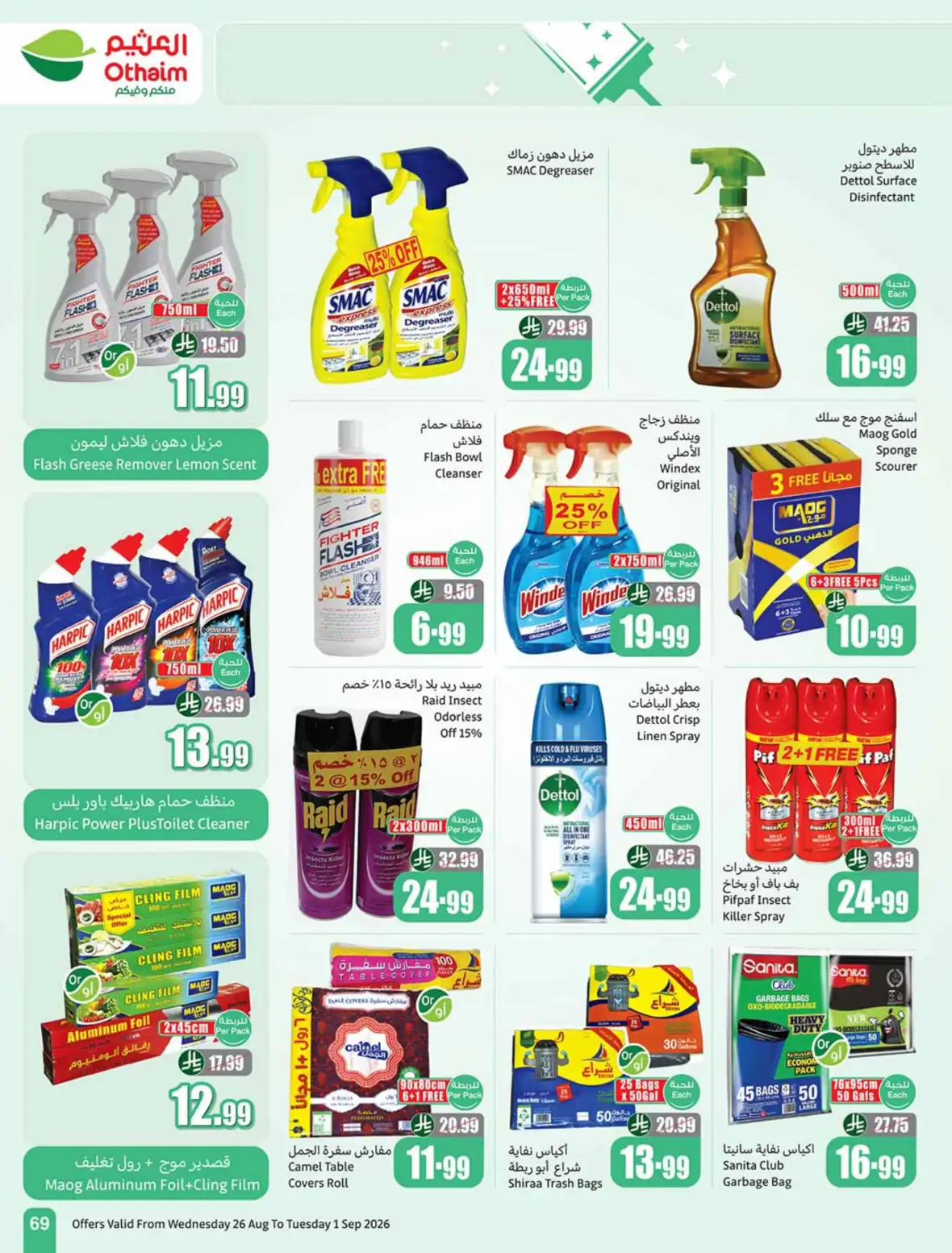 Othaim Markets Weekly Offers & Deals page 70