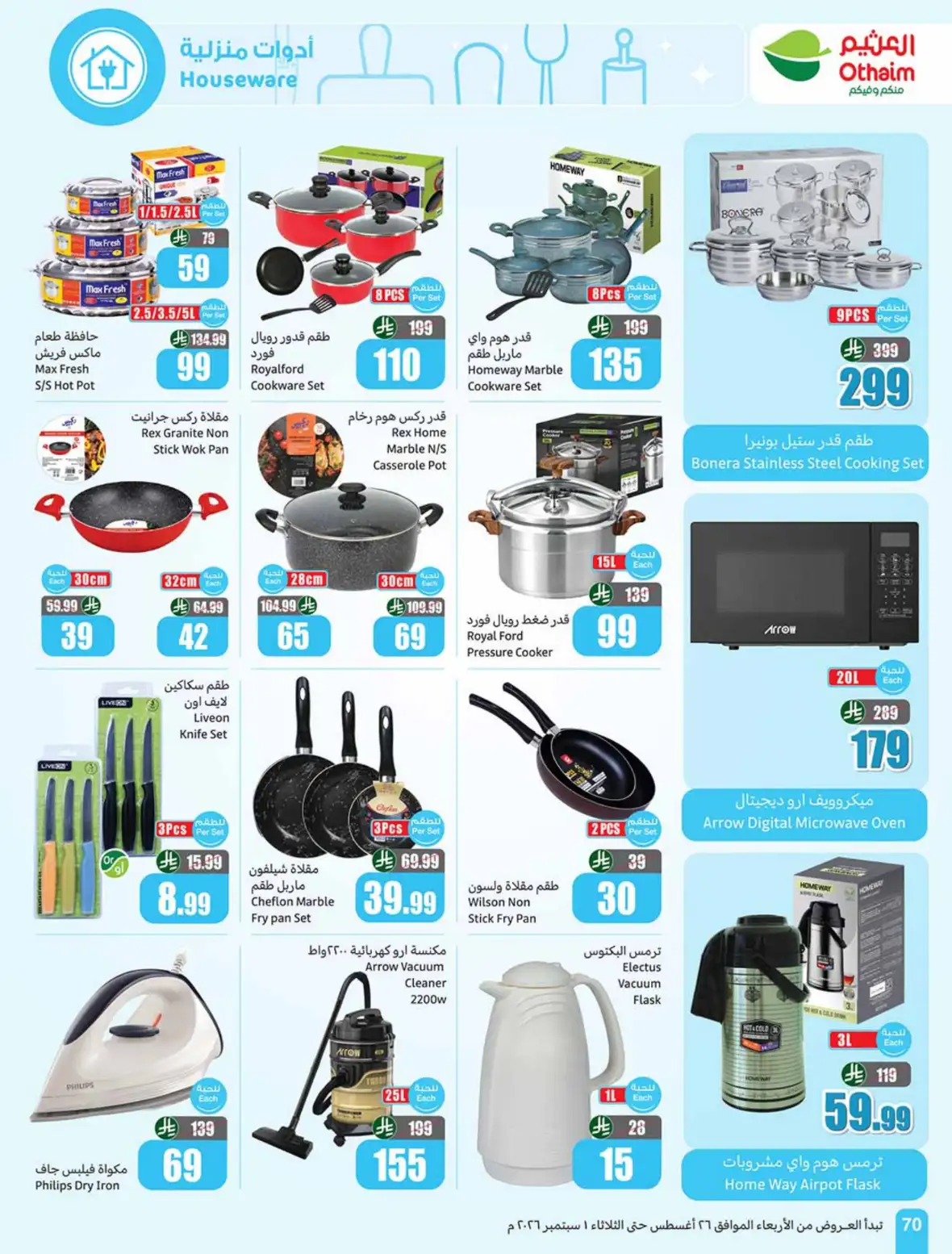 Othaim Markets Weekly Offers & Deals page 71