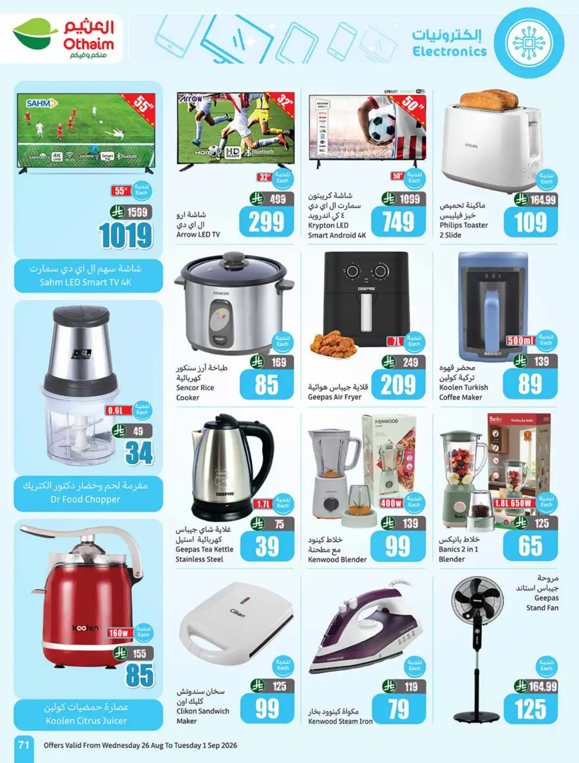 Othaim Markets Weekly Offers & Deals page 72