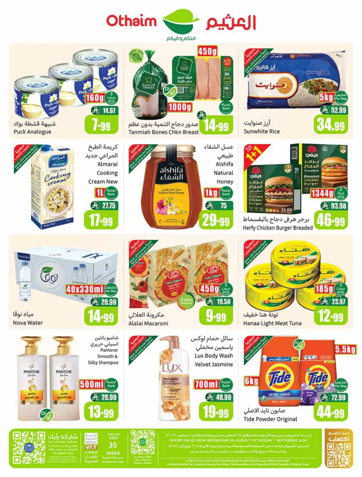 Othaim Markets Weekly Offers & Deals page 73