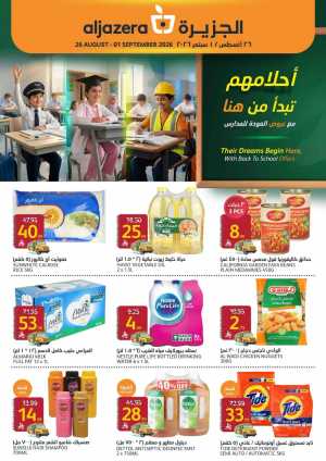 Aljazera Markets Weekly Offers & Back to School Deals flyer cover