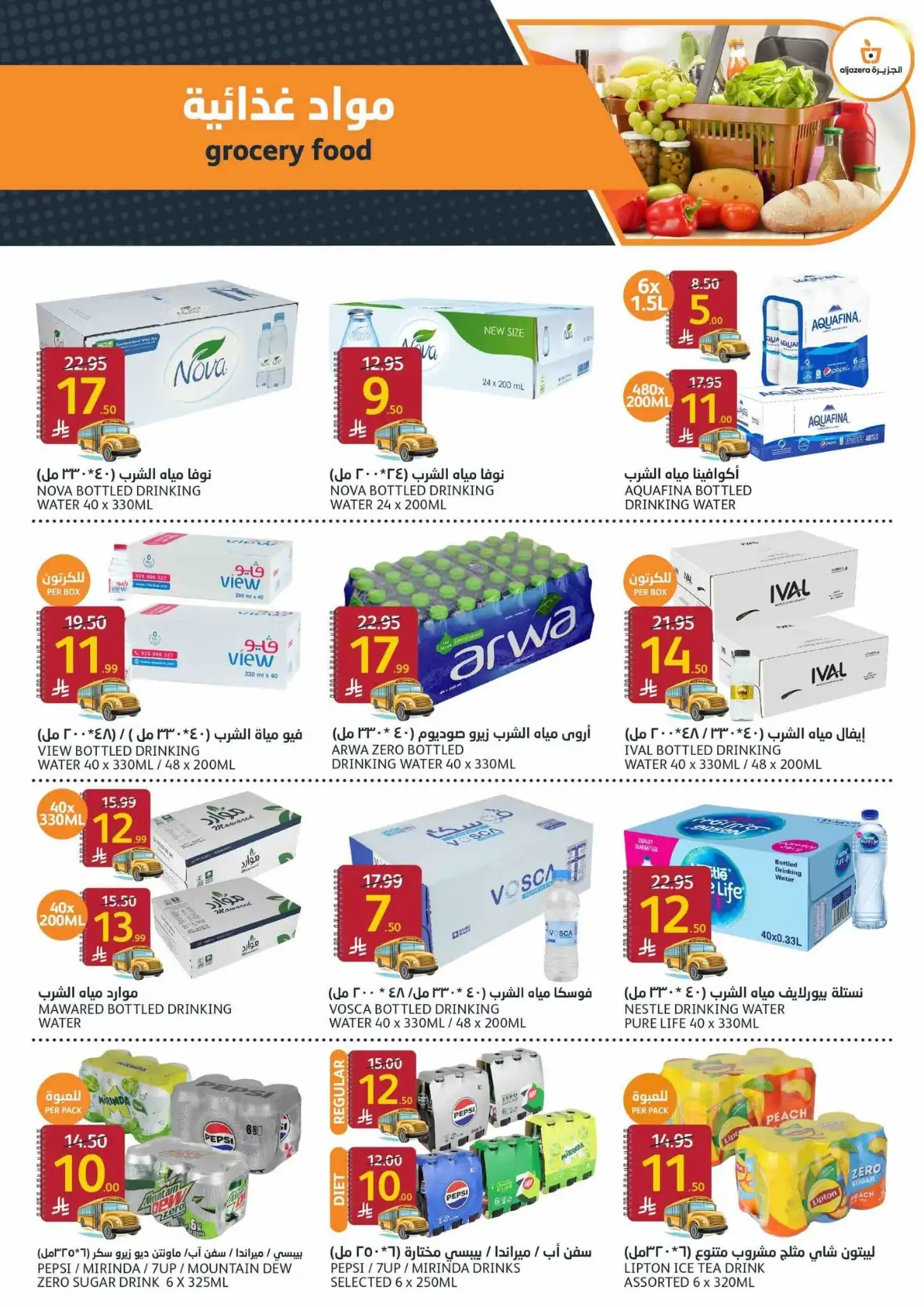 Aljazera Markets Weekly Offers & Back to School Deals page 10