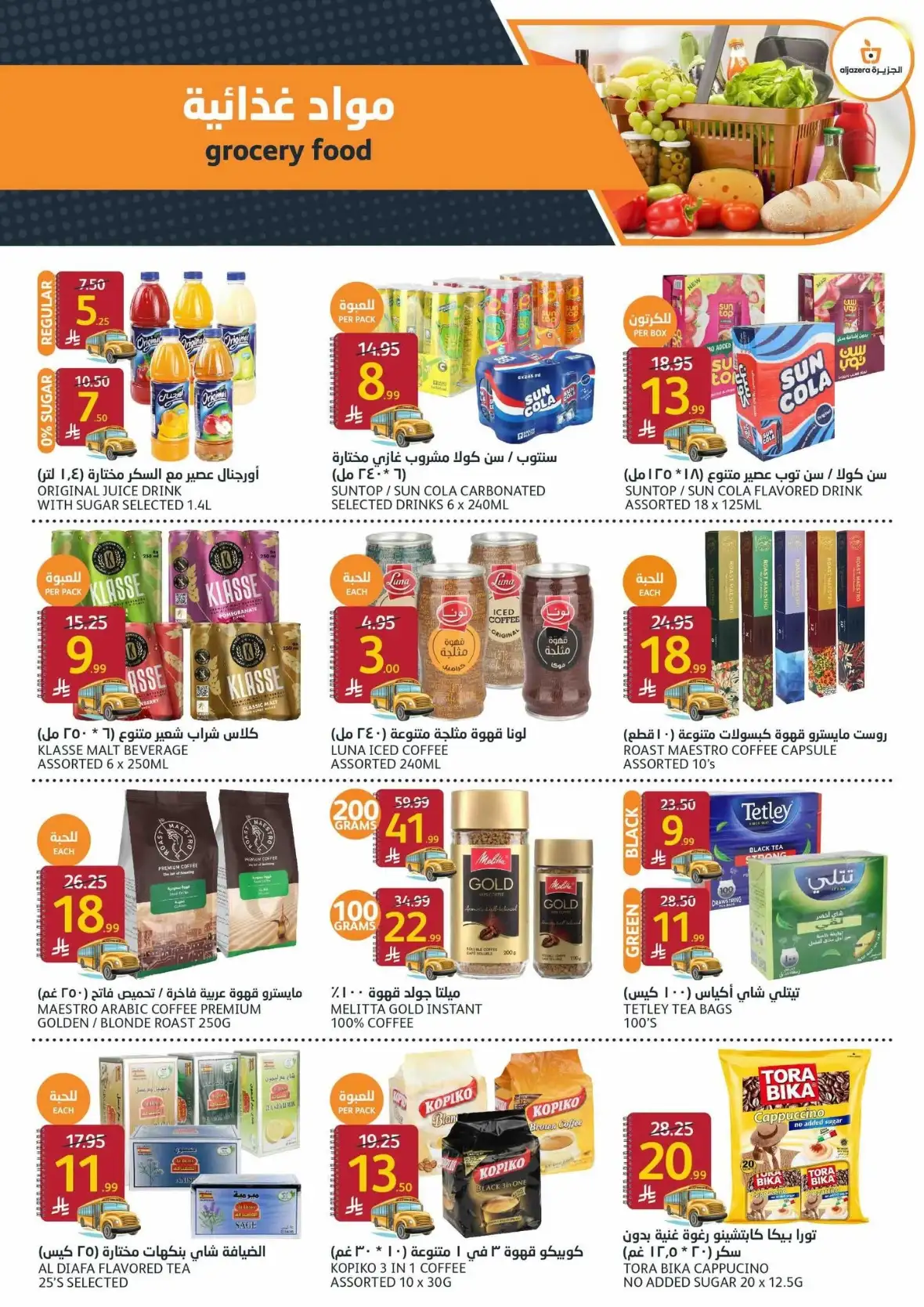 Aljazera Markets Weekly Offers & Back to School Deals page 12