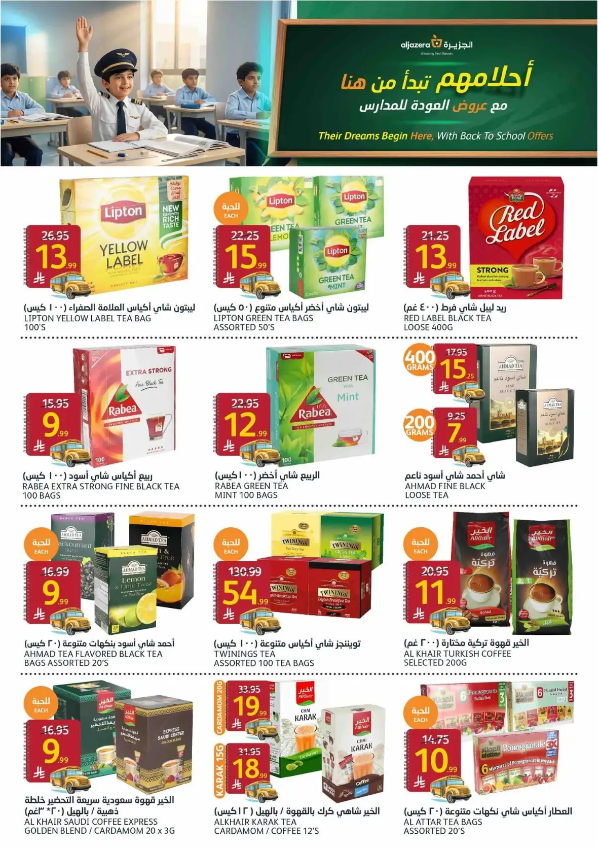 Aljazera Markets Weekly Offers & Back to School Deals page 13