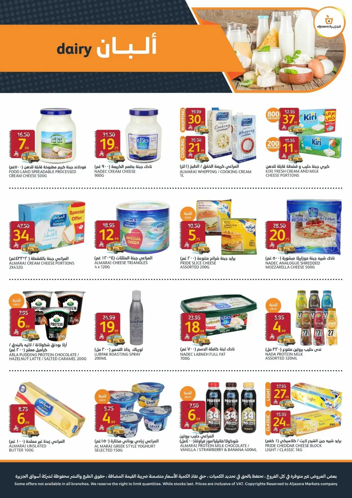 Aljazera Markets Weekly Offers & Back to School Deals page 14