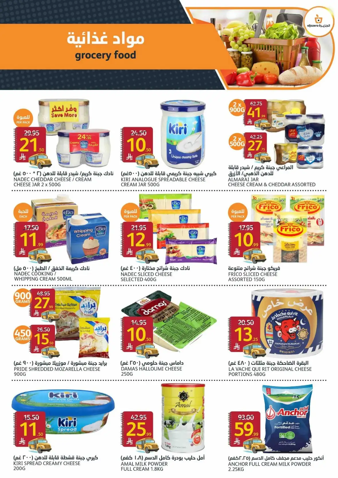 Aljazera Markets Weekly Offers & Back to School Deals page 16